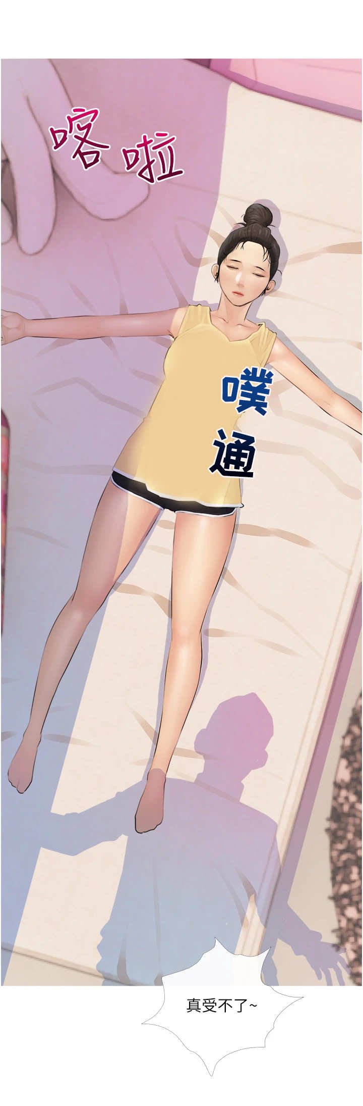第3章：很急