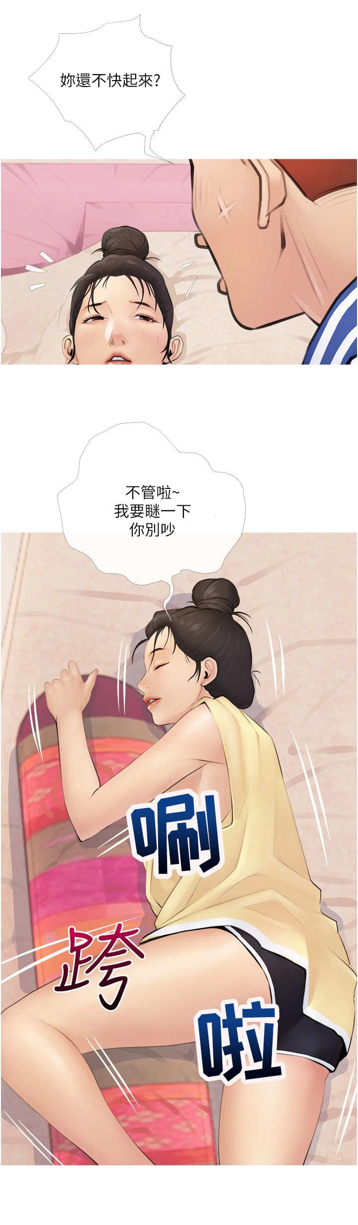 第3章：很急