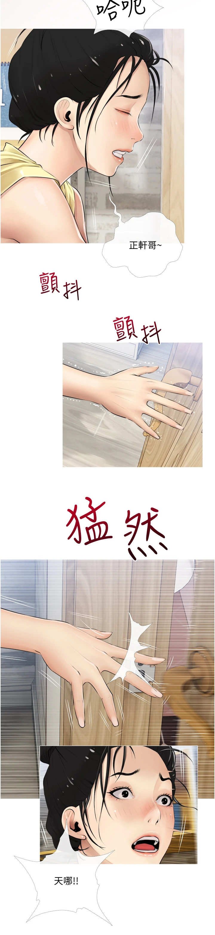 第3章：很急