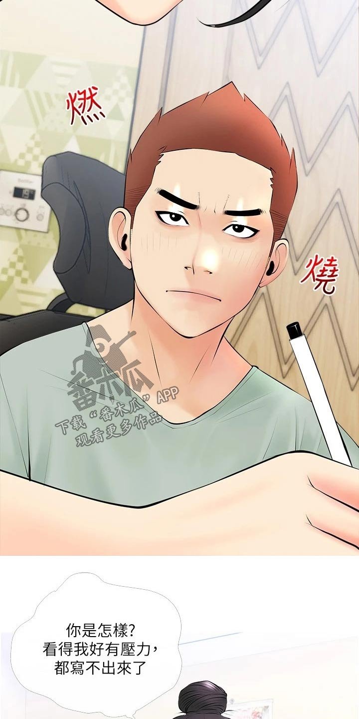 第30章：无精打采