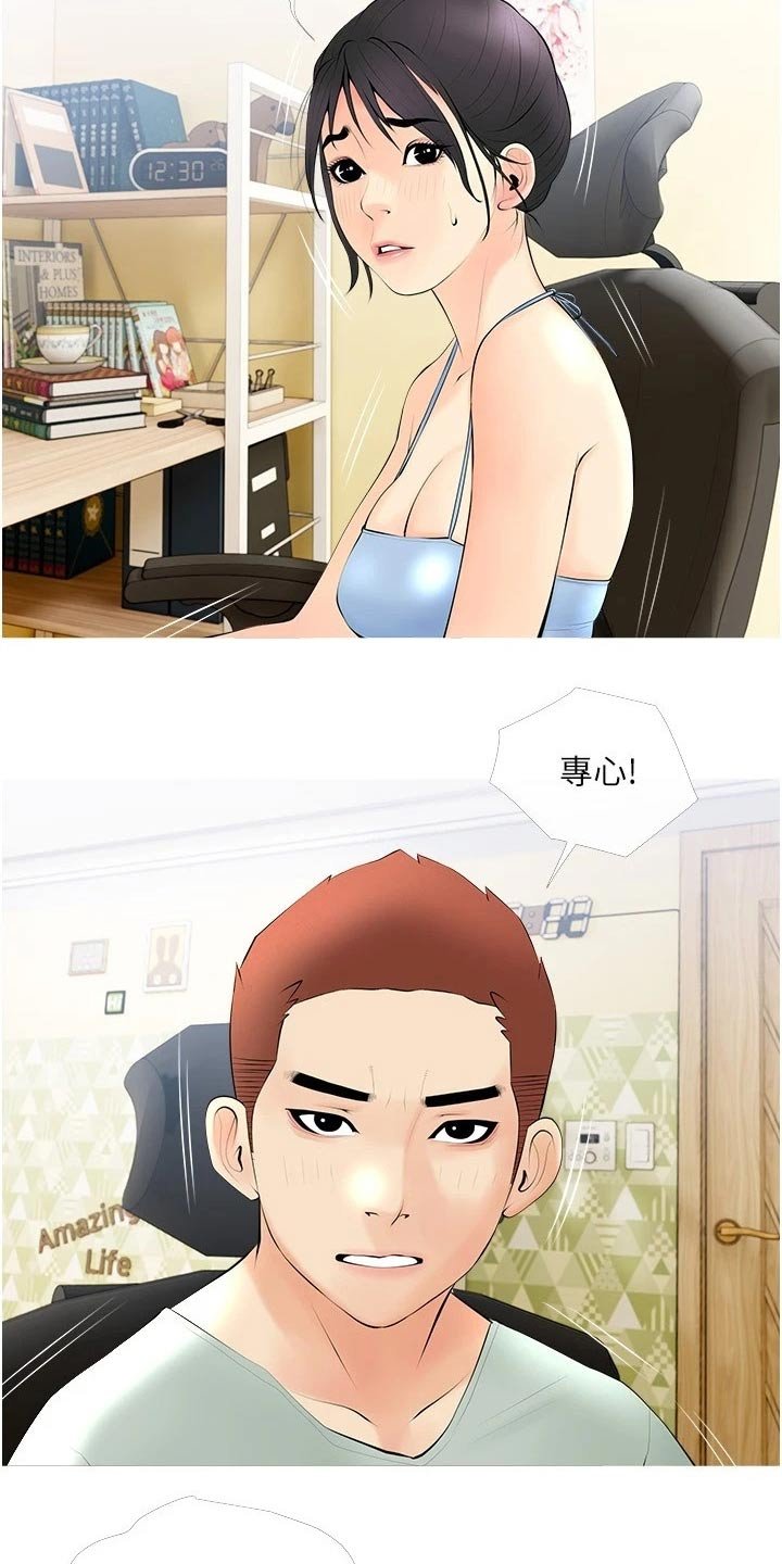 第30章：无精打采