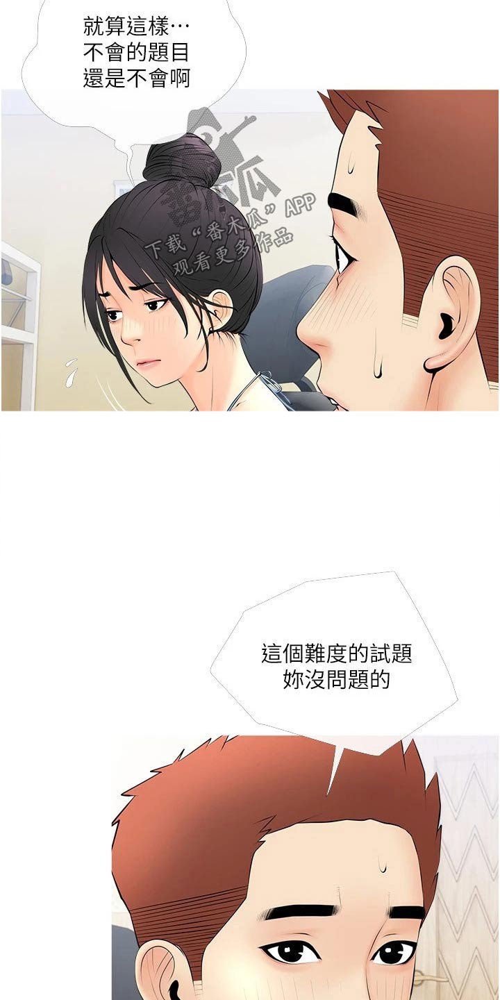 第30章：无精打采