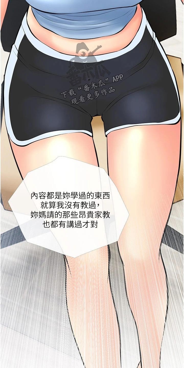 第30章：无精打采