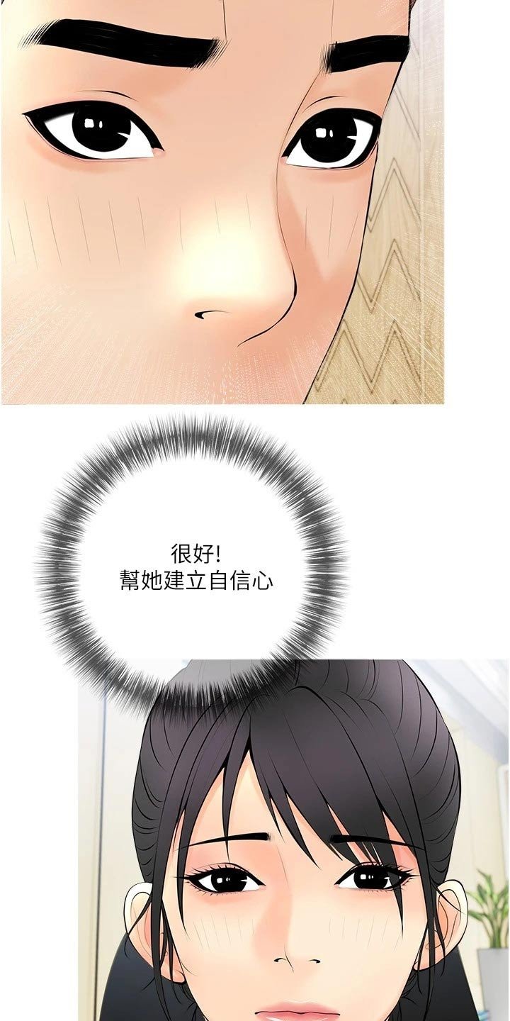 第30章：无精打采