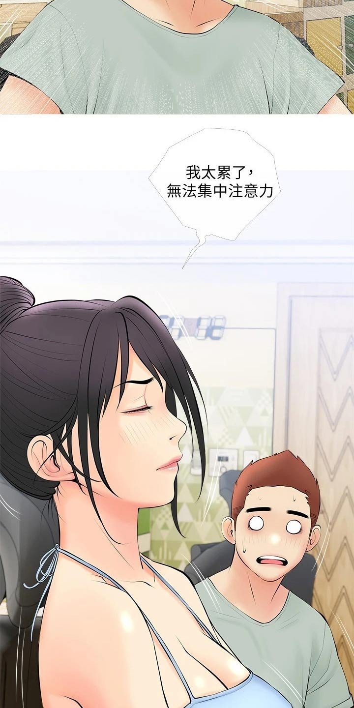 第30章：无精打采