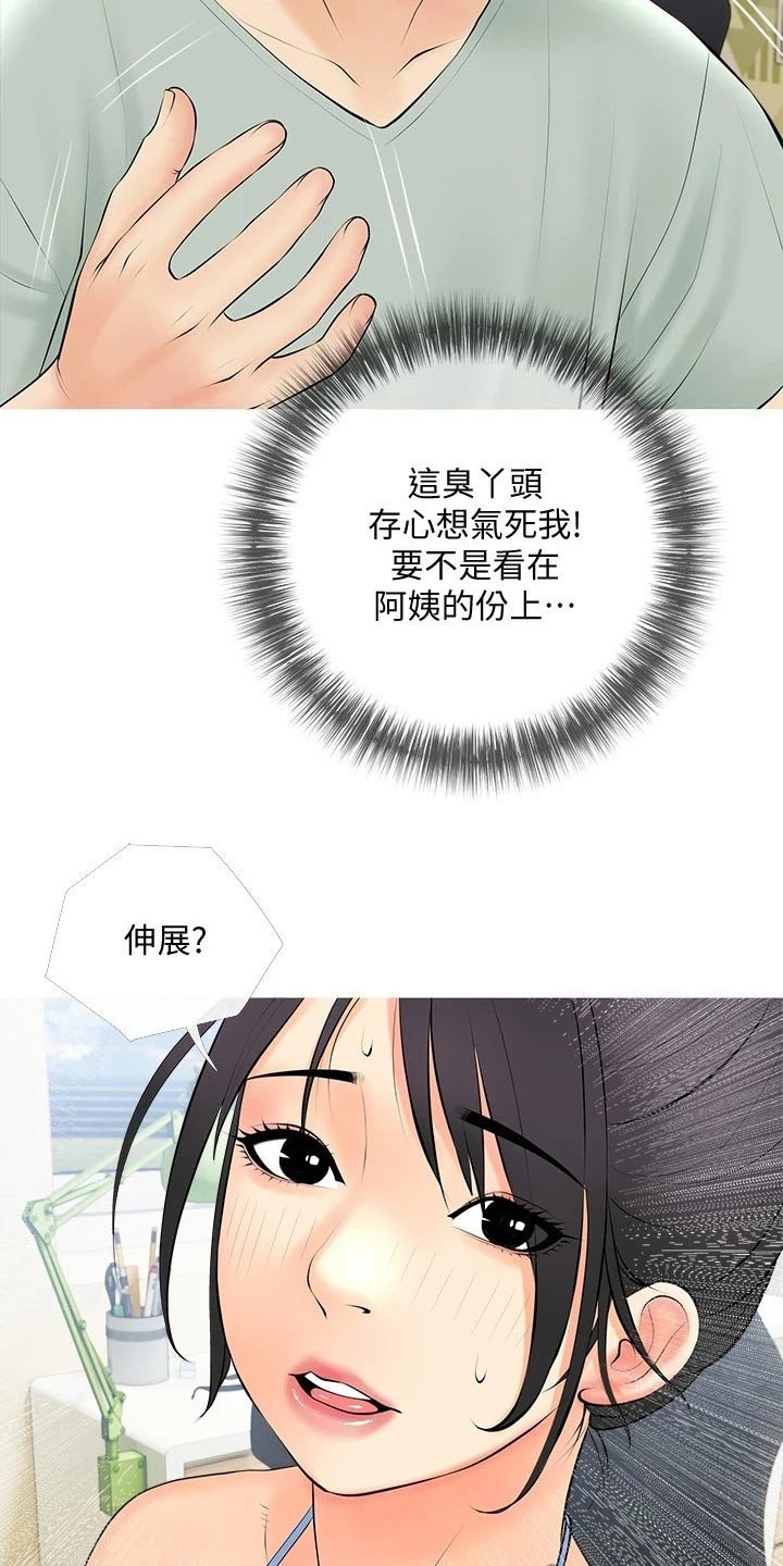 第30章：无精打采