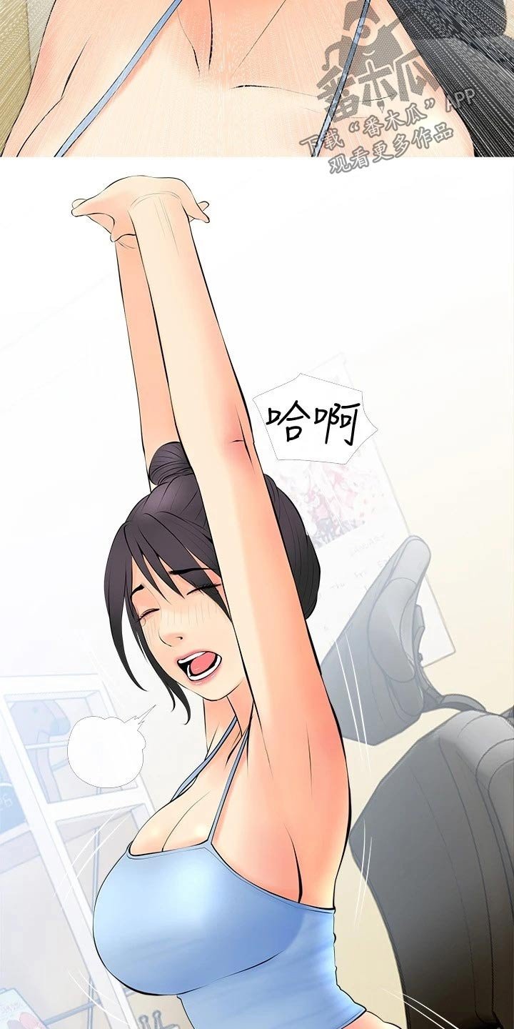 第30章：无精打采