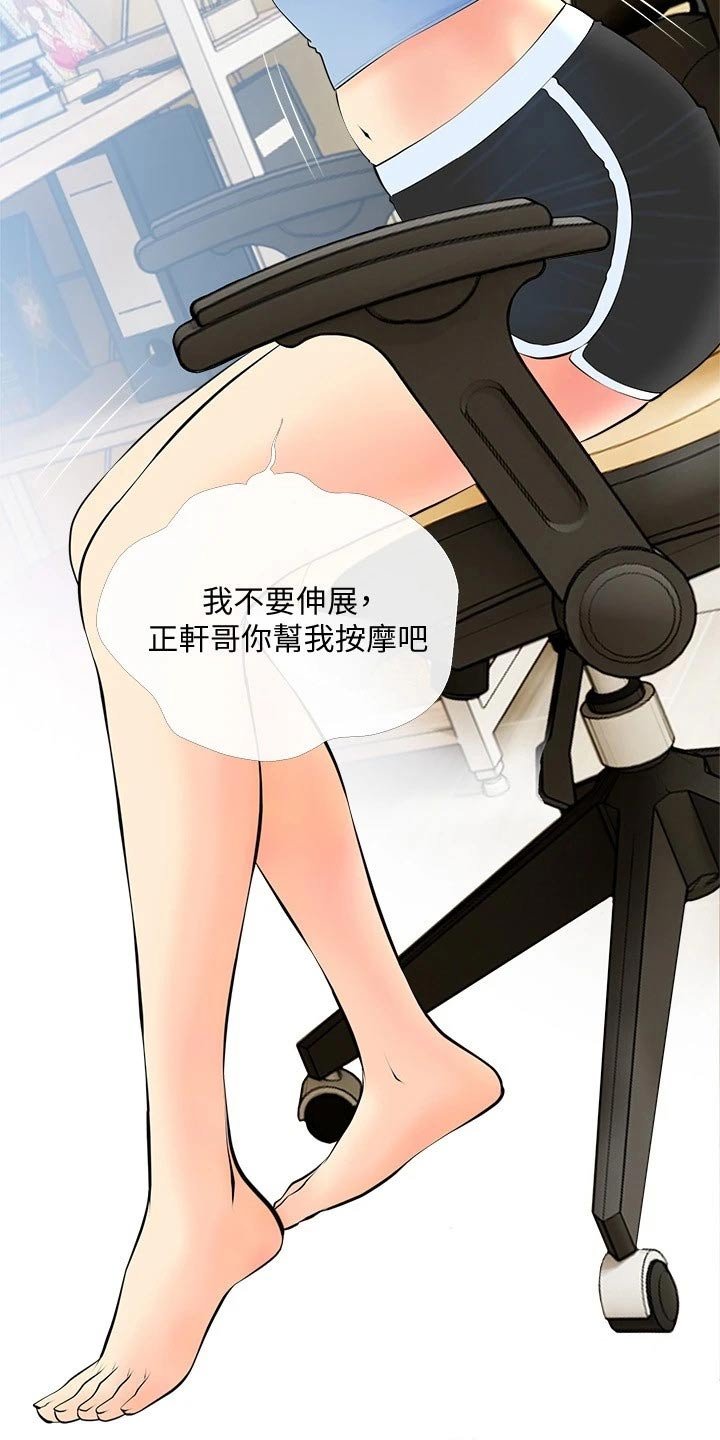 第30章：无精打采