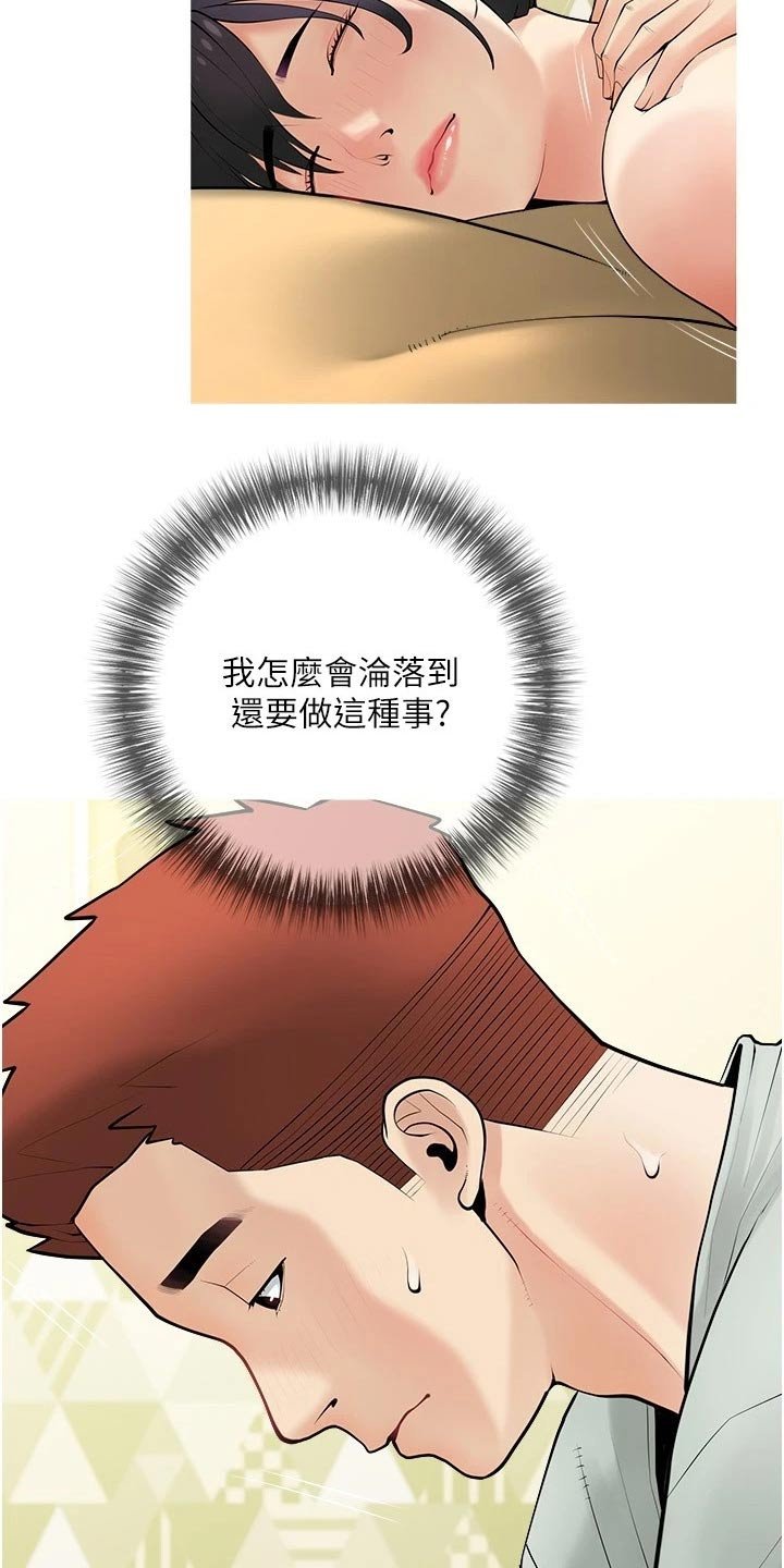 第31章：按摩