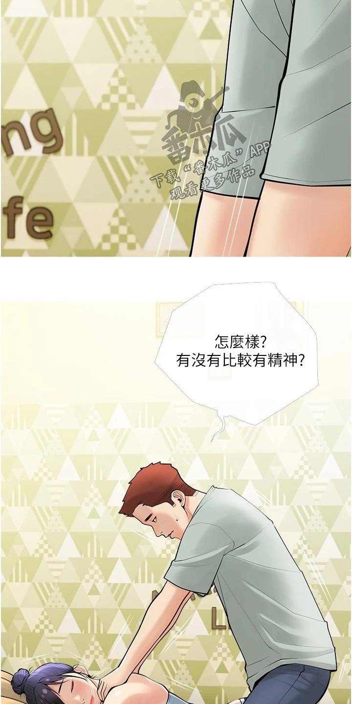 第31章：按摩