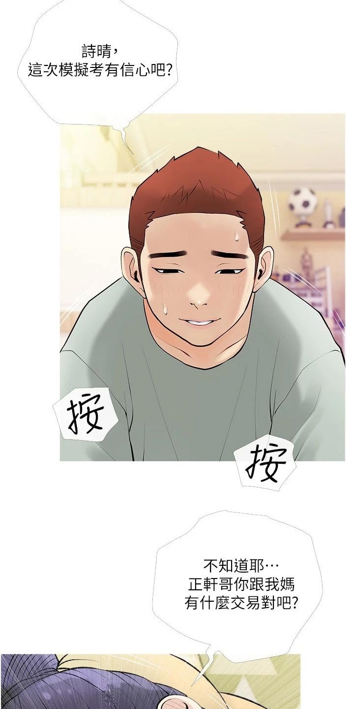 第31章：按摩