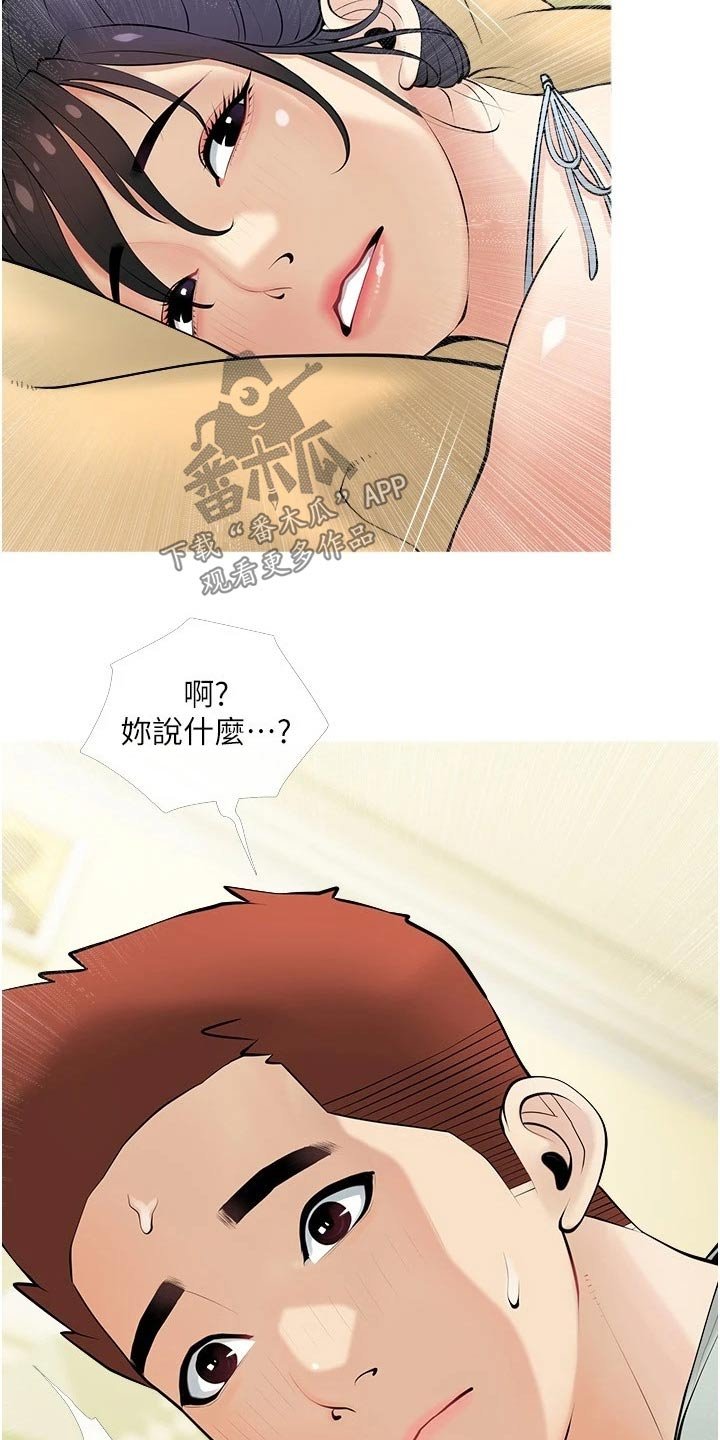 第31章：按摩