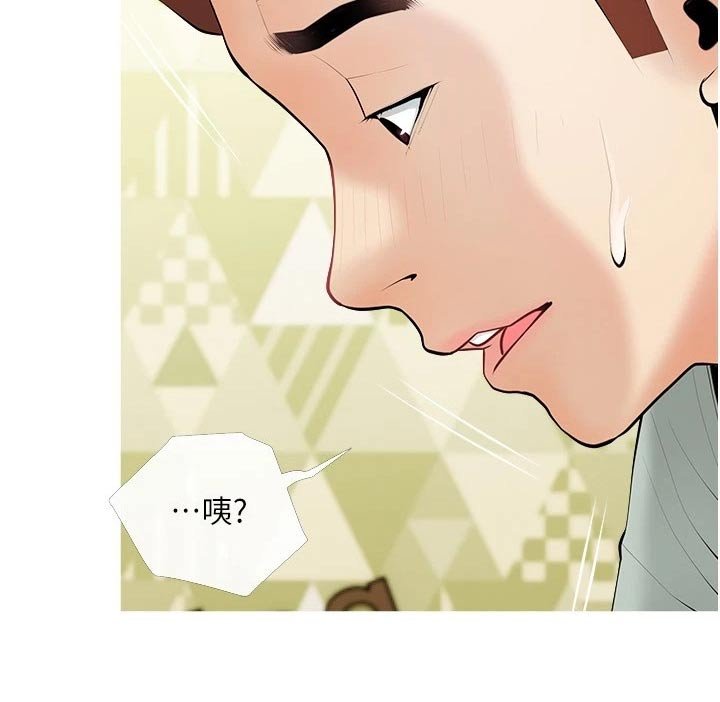 第31章：按摩