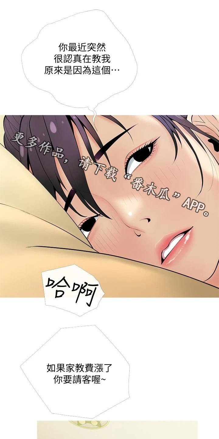 第31章：按摩