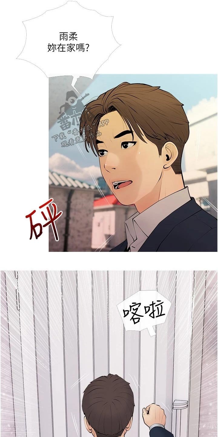 第33章：什么声音