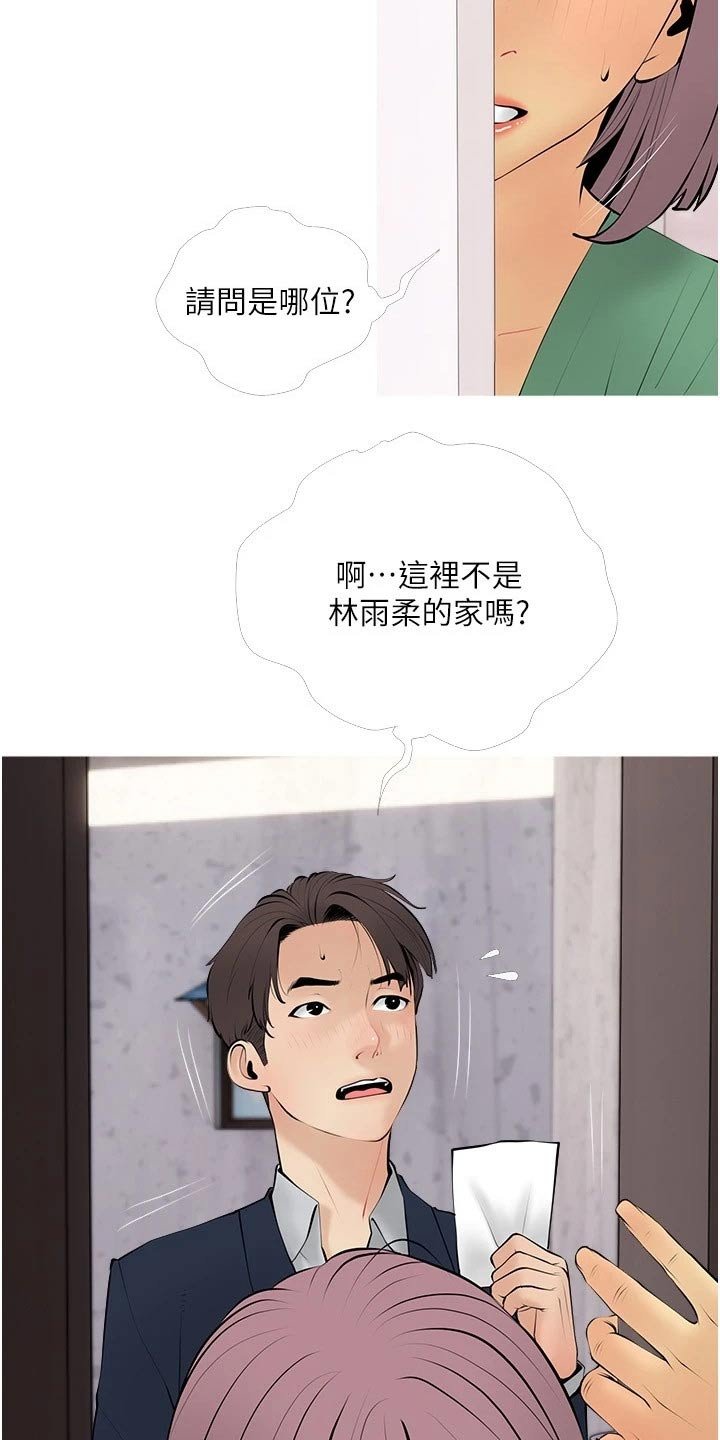 第33章：什么声音