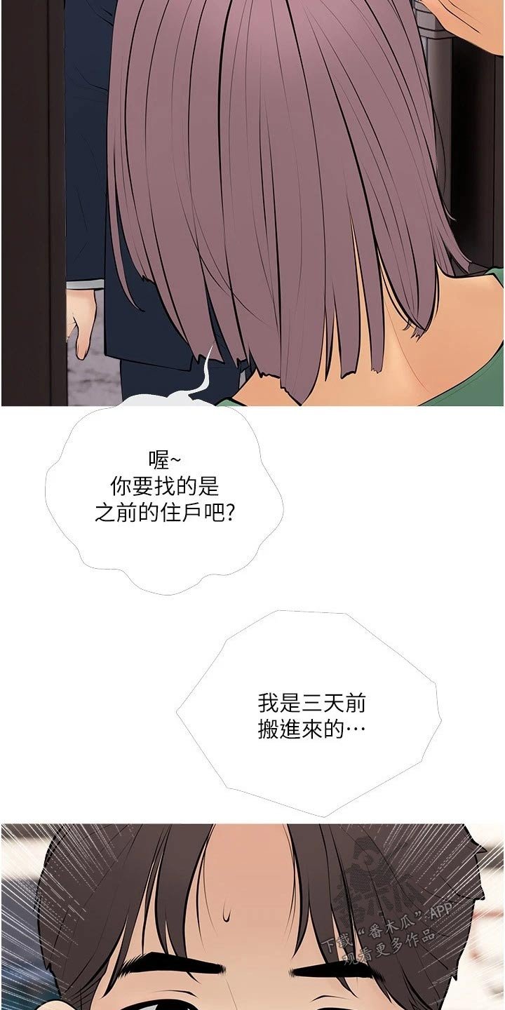 第33章：什么声音