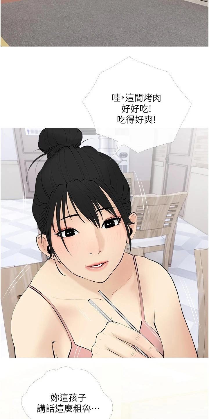 第33章：什么声音
