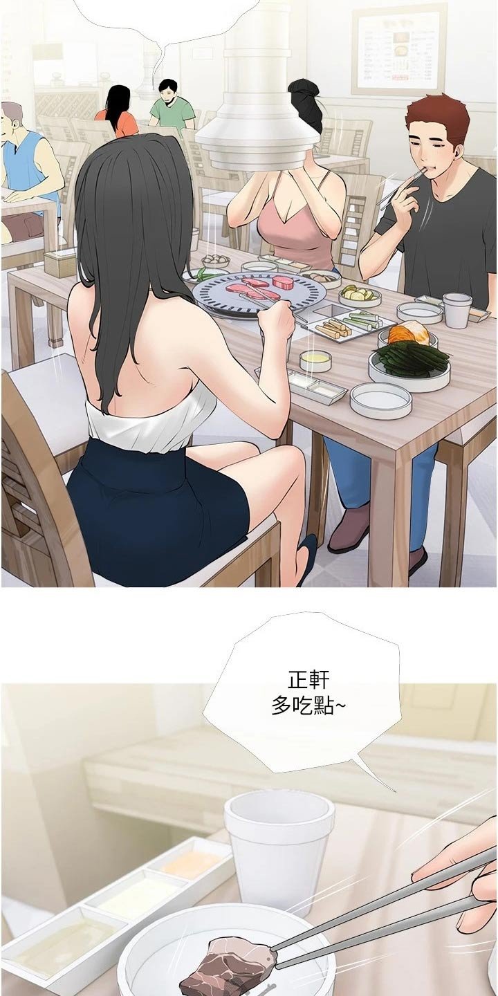 第33章：什么声音
