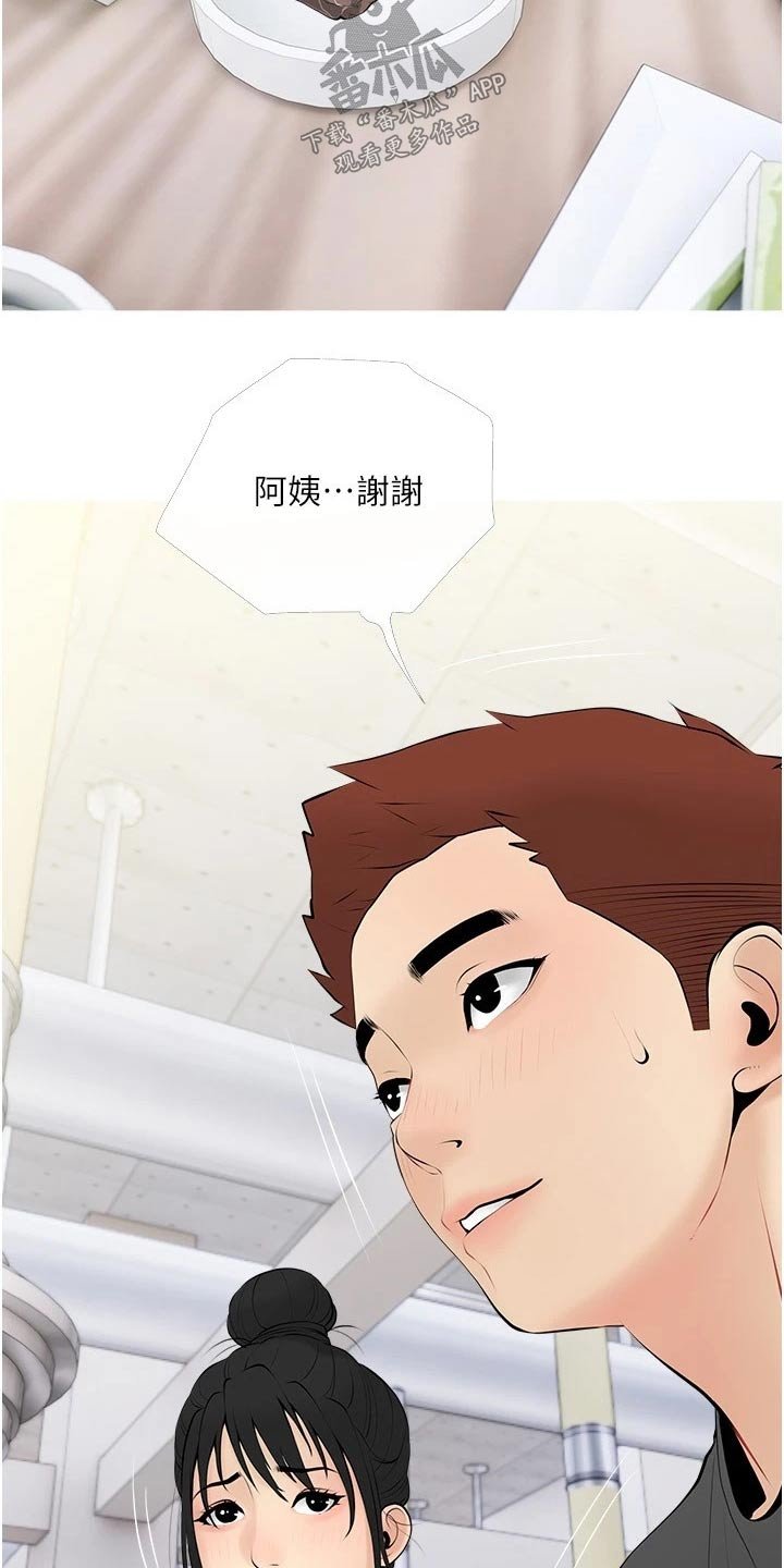 第33章：什么声音