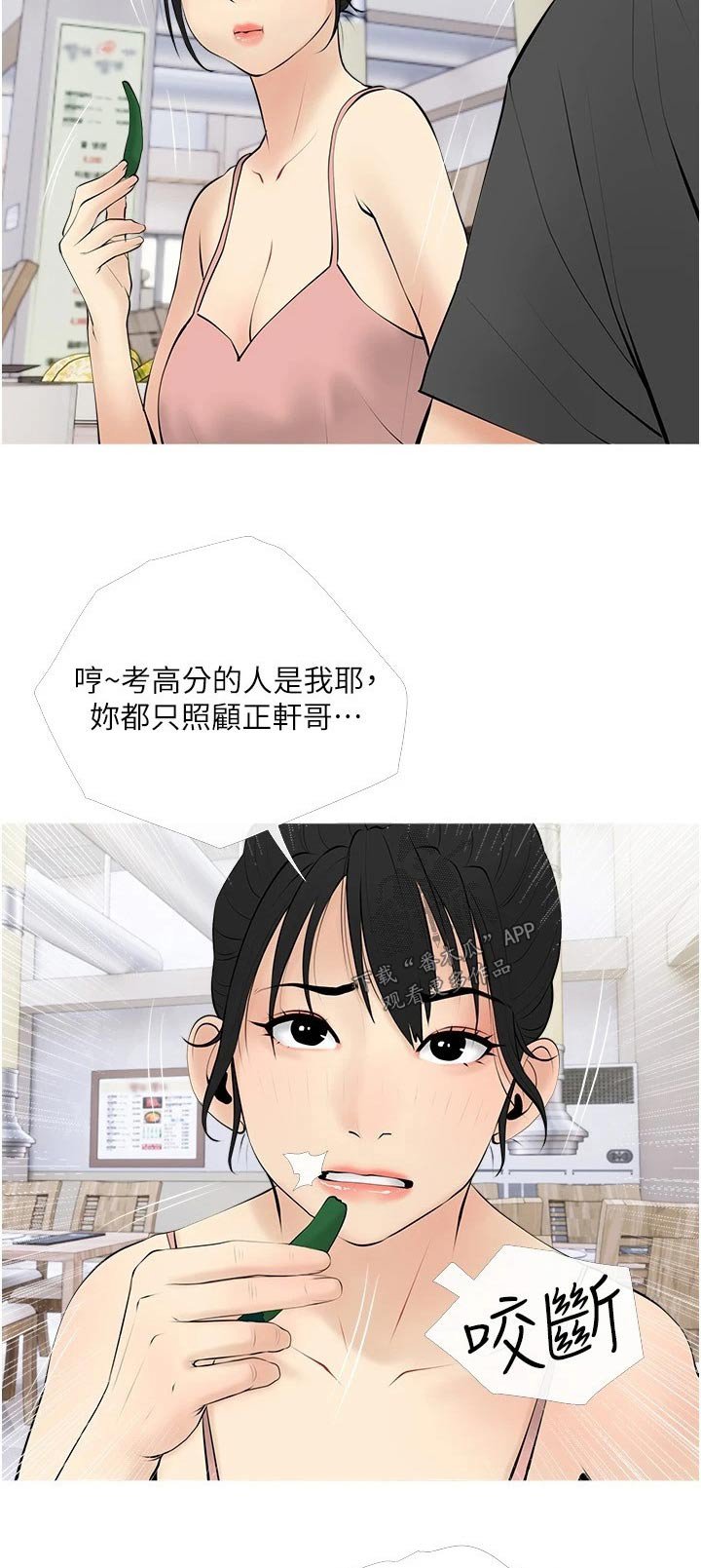 第33章：什么声音