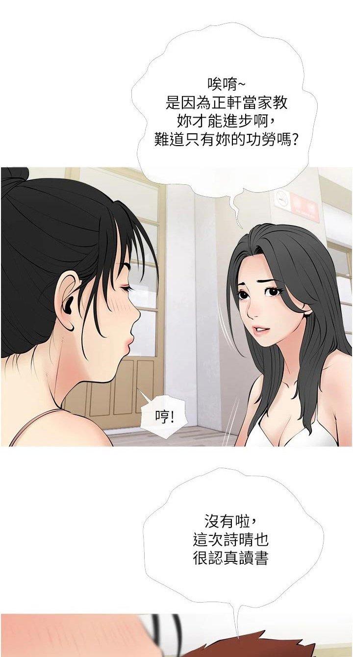第34章：唱歌