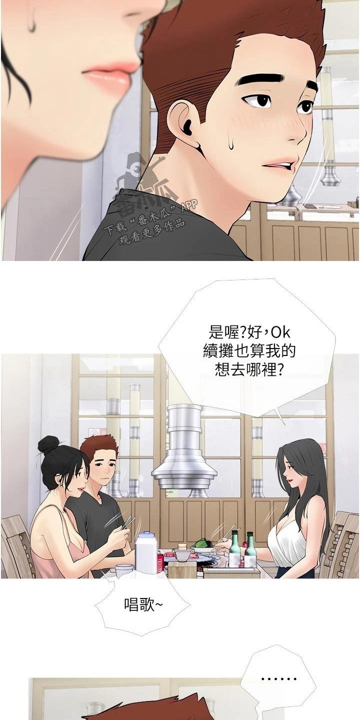 第34章：唱歌