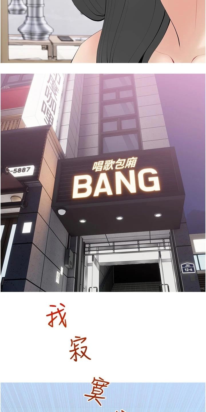 第34章：唱歌