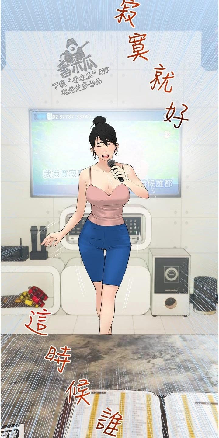 第34章：唱歌