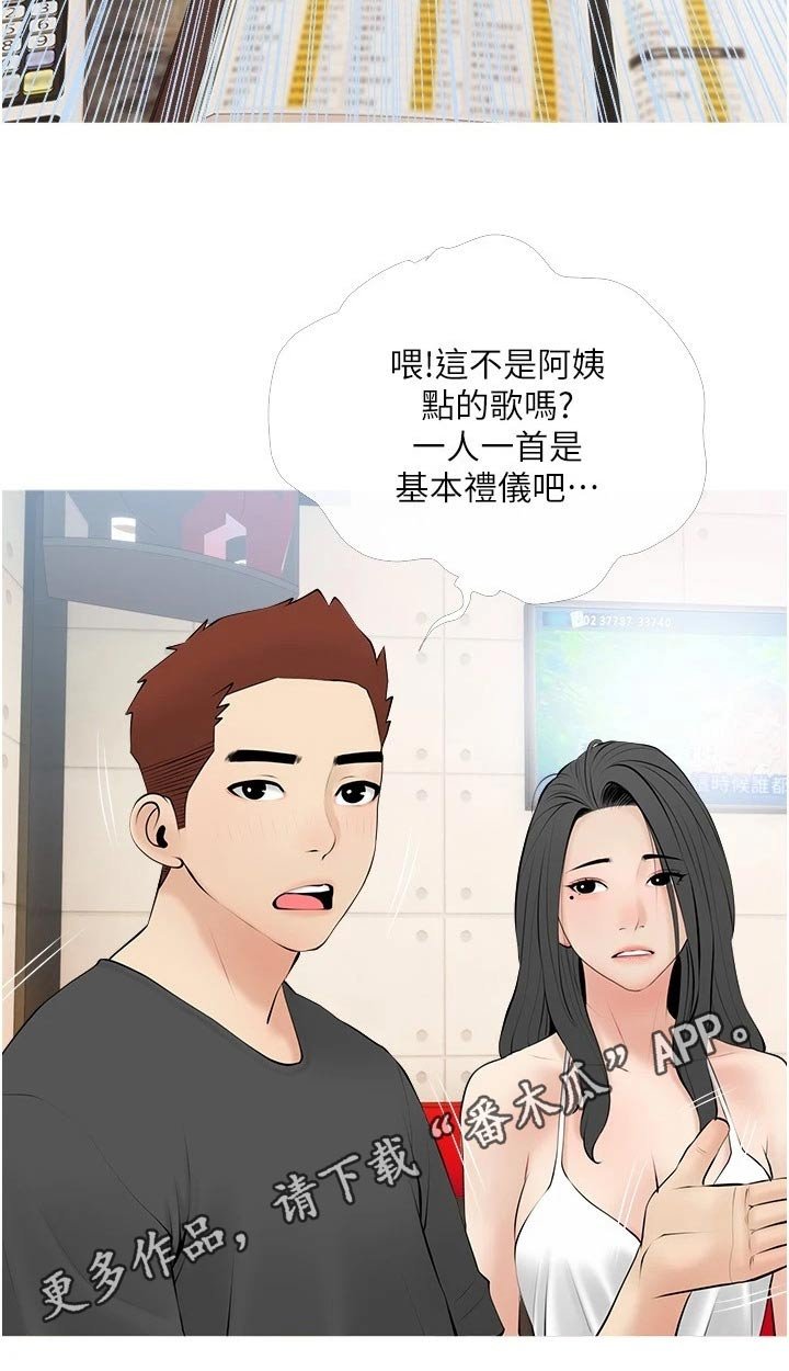 第34章：唱歌