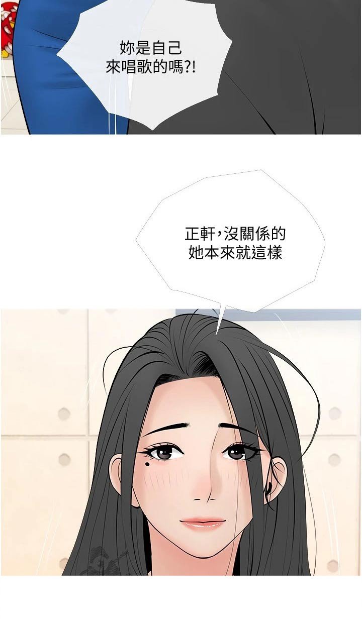 第34章：唱歌