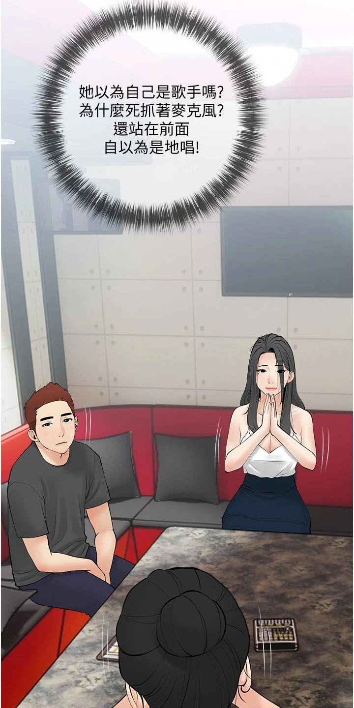 第34章：唱歌