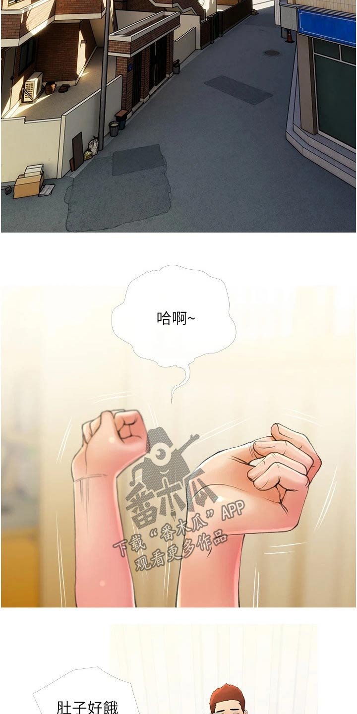 第36章：外遇
