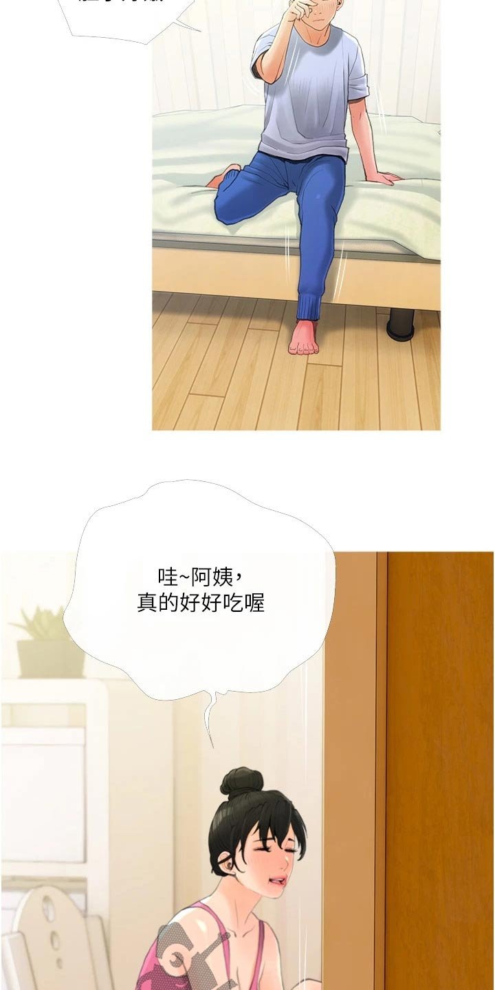 第36章：外遇