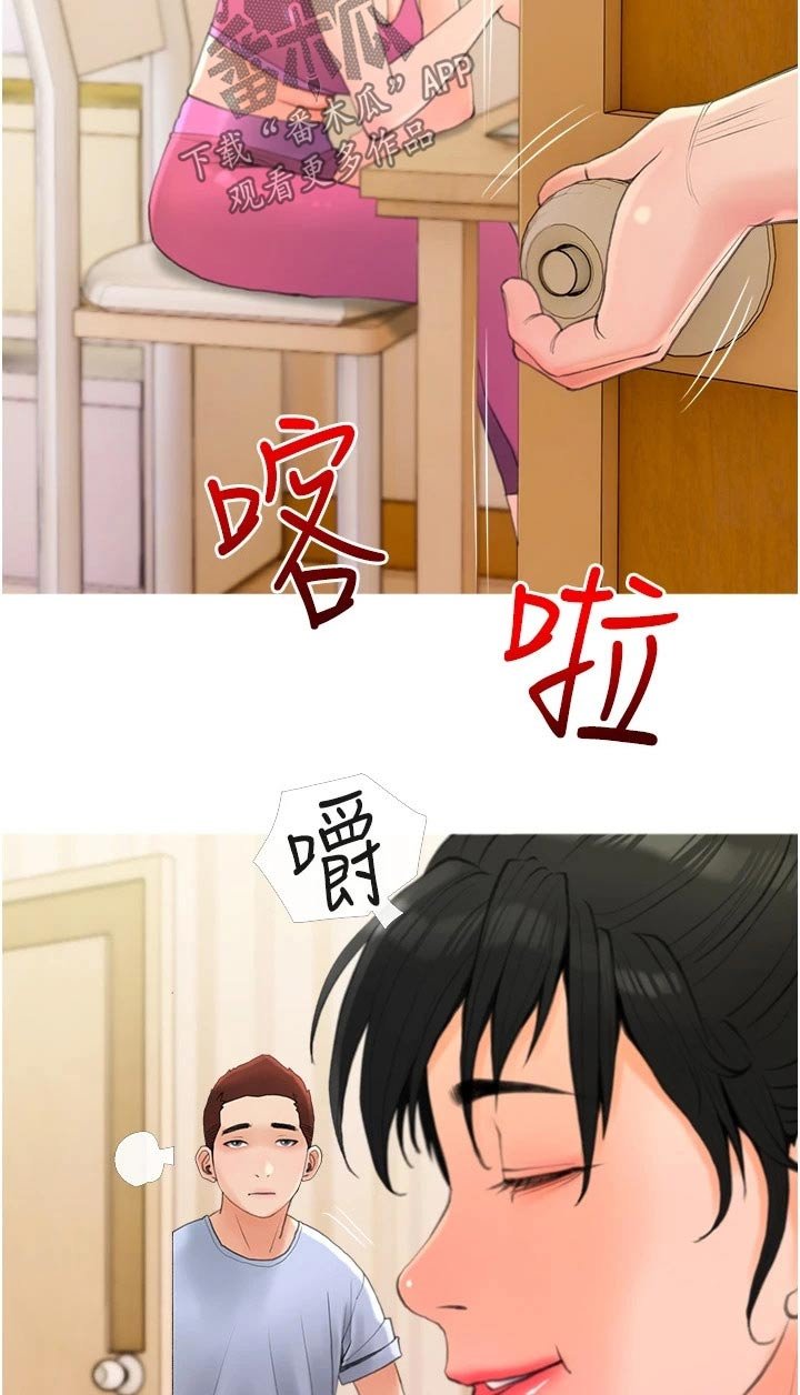 第36章：外遇