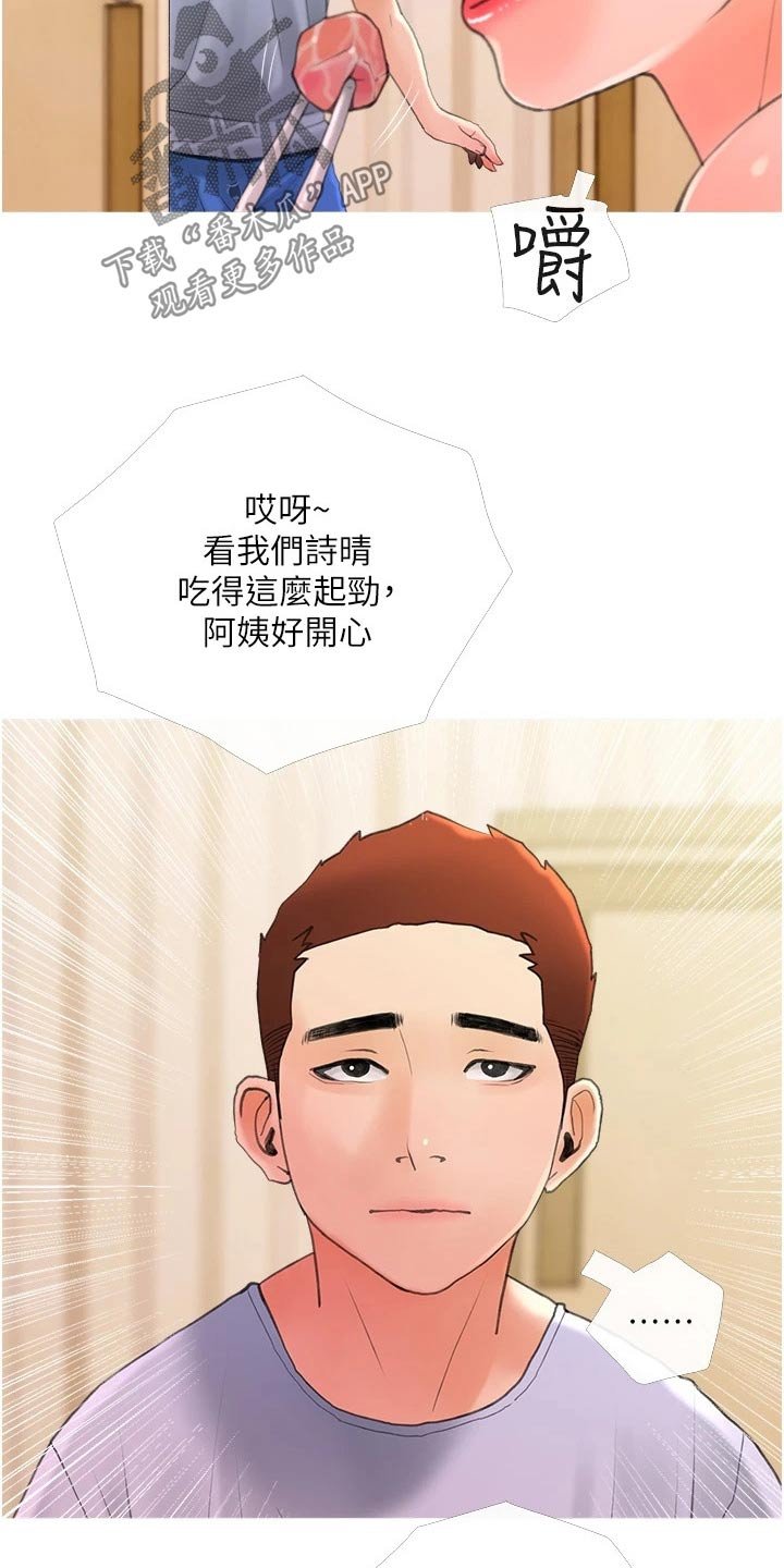 第36章：外遇