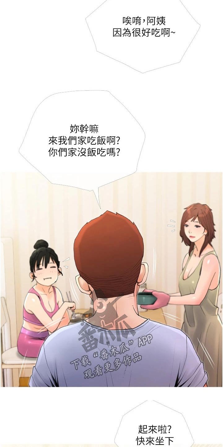 第36章：外遇