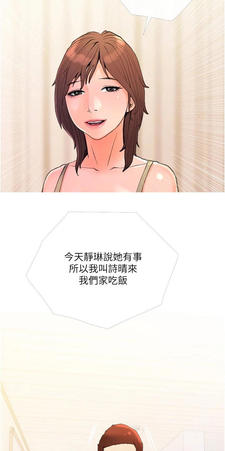 第36章：外遇