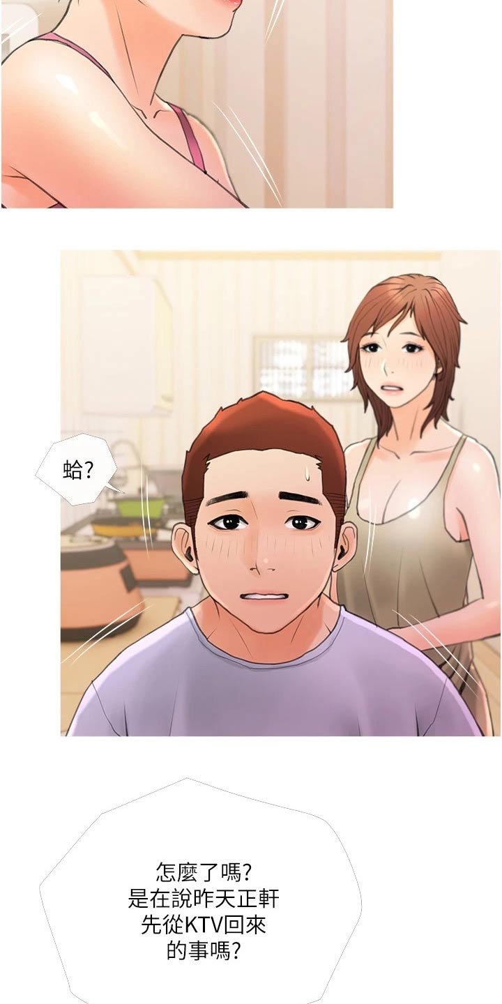 第36章：外遇