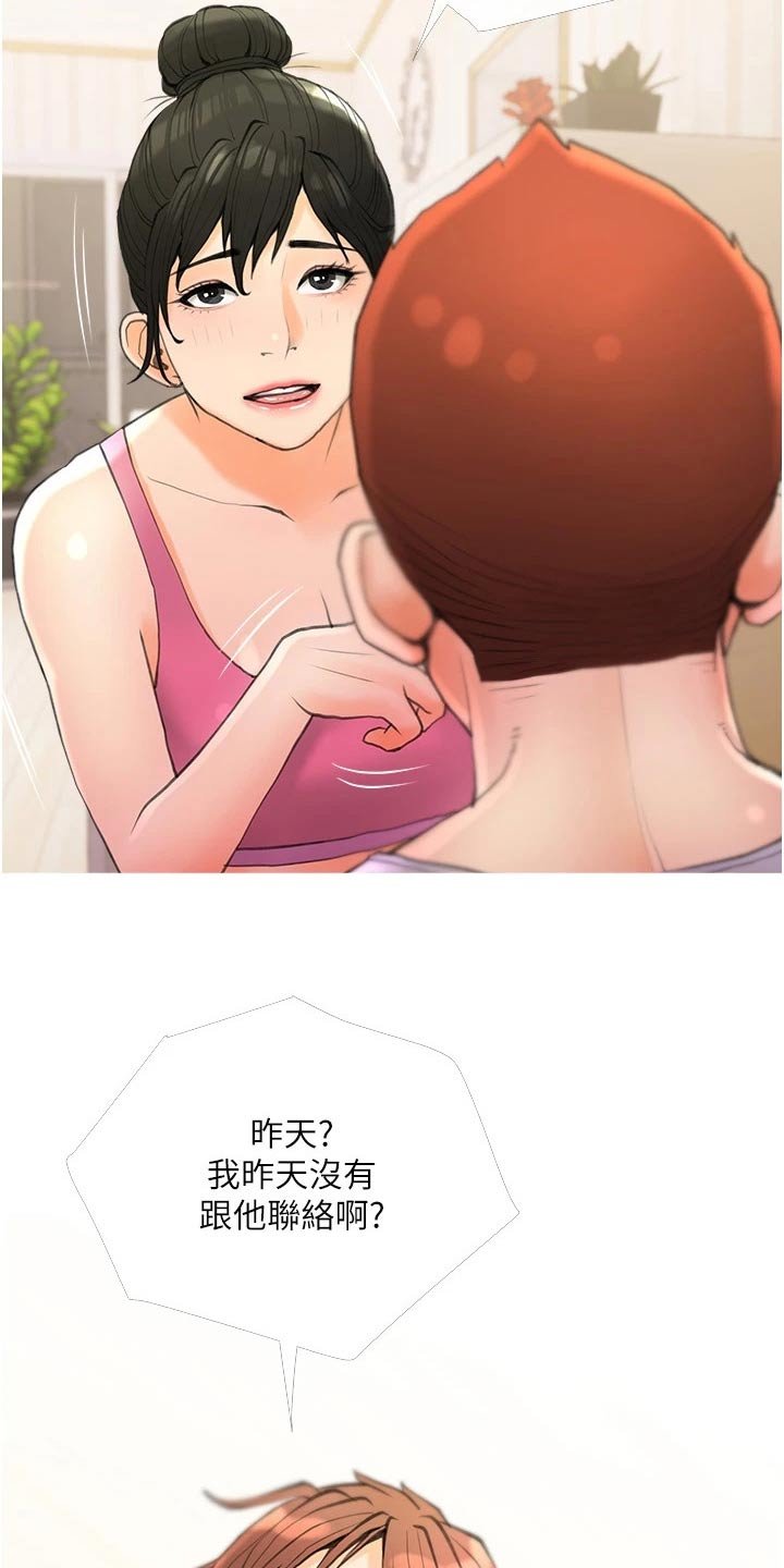 第36章：外遇