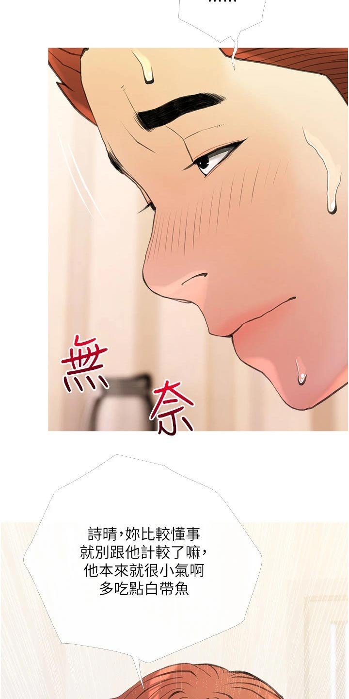 第36章：外遇