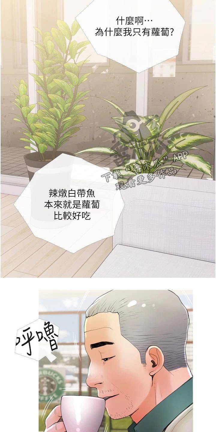 第36章：外遇