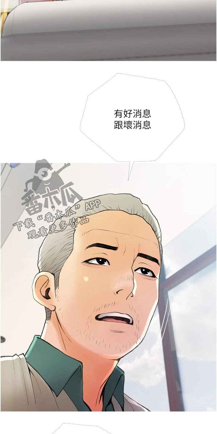 第36章：外遇