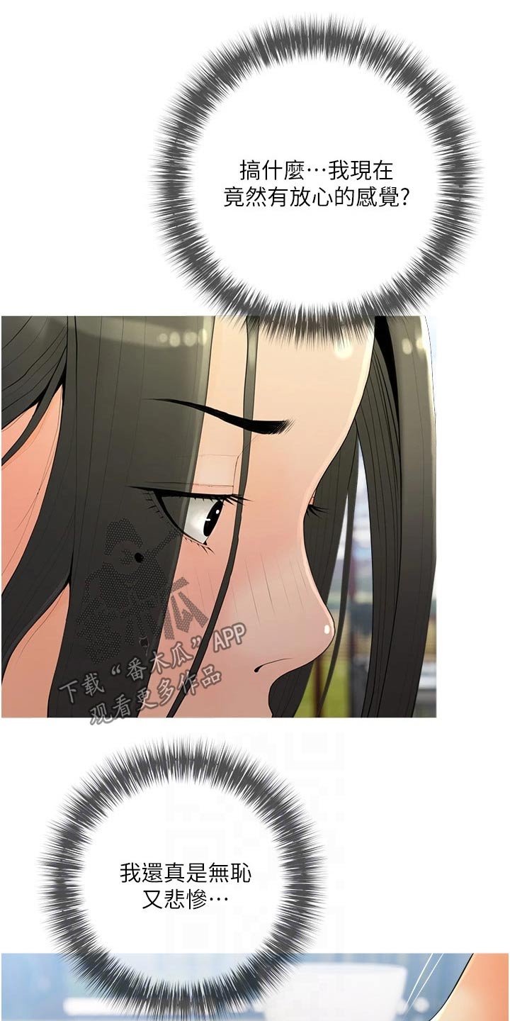 第37章：爬山