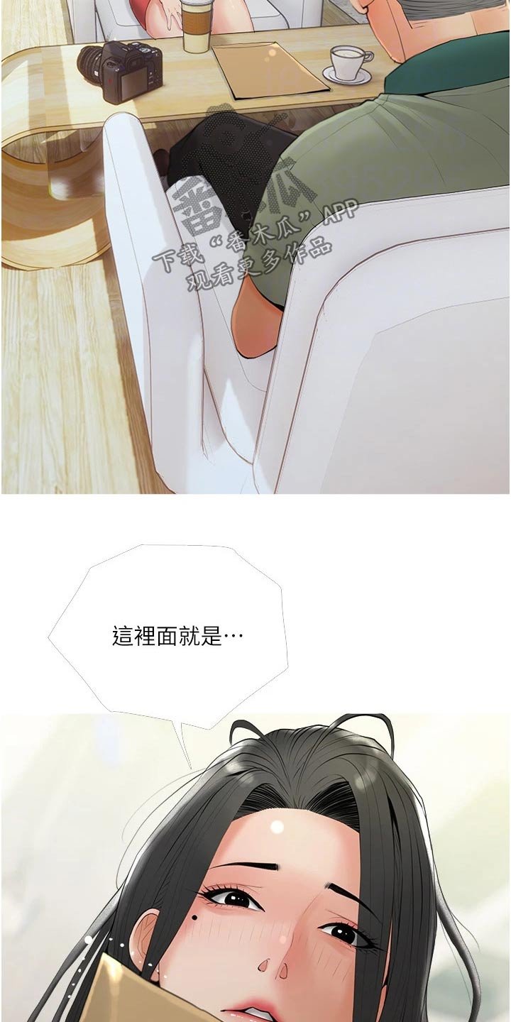 第37章：爬山