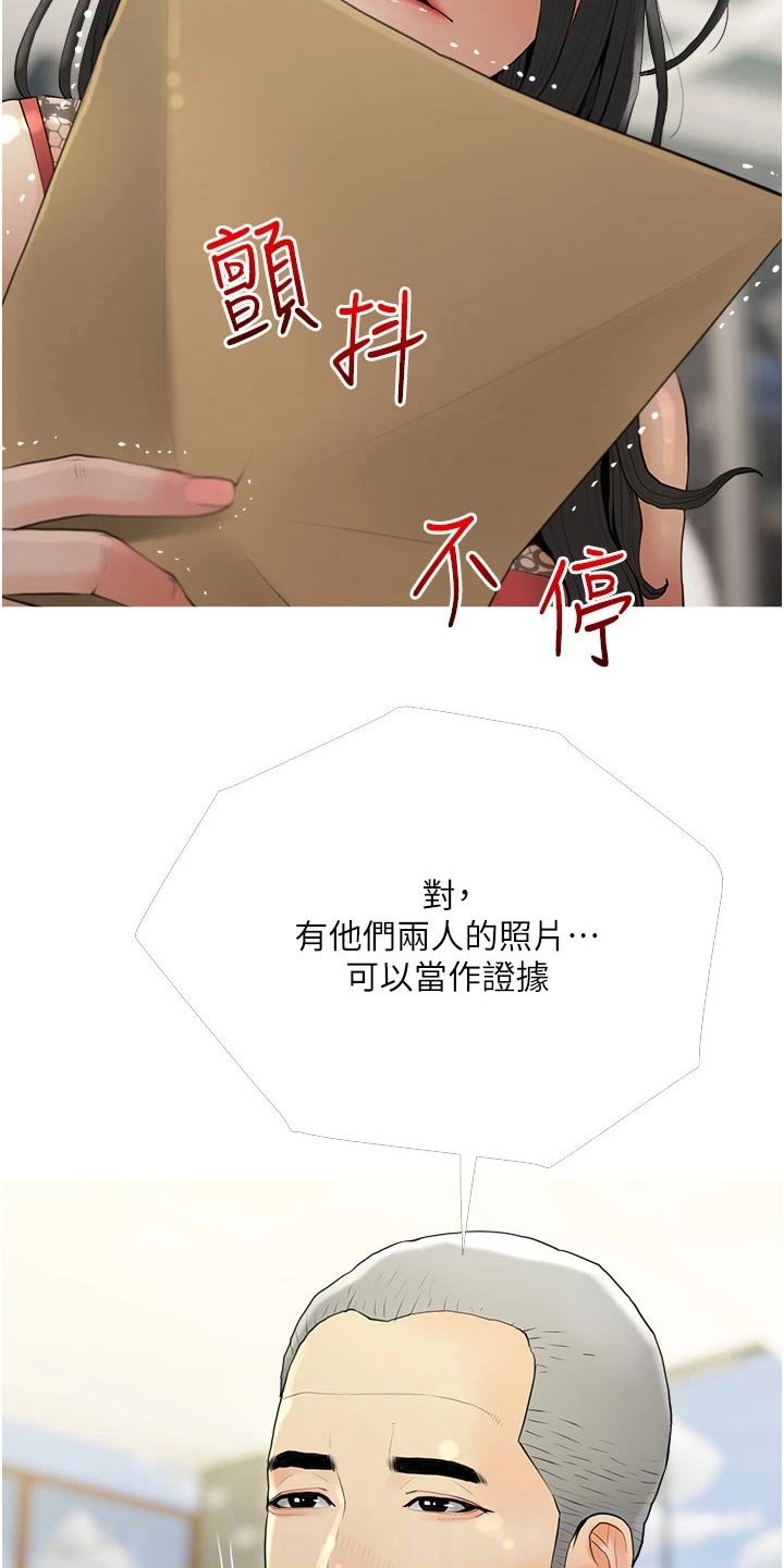 第37章：爬山