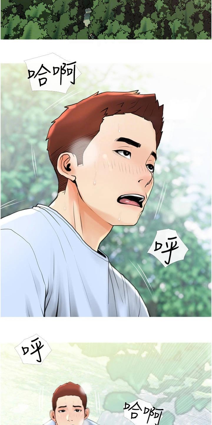 第37章：爬山