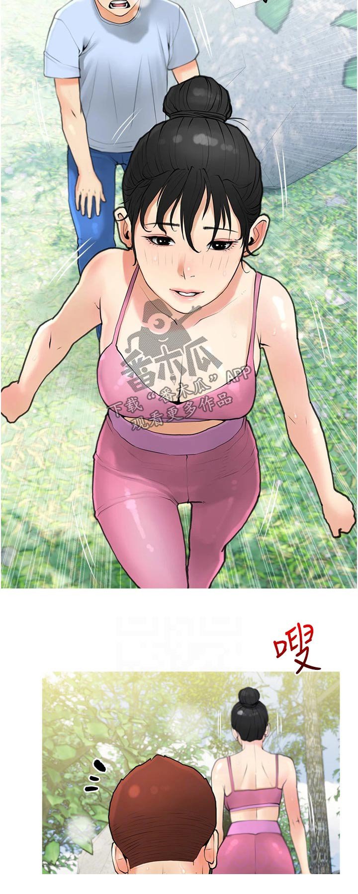 第37章：爬山