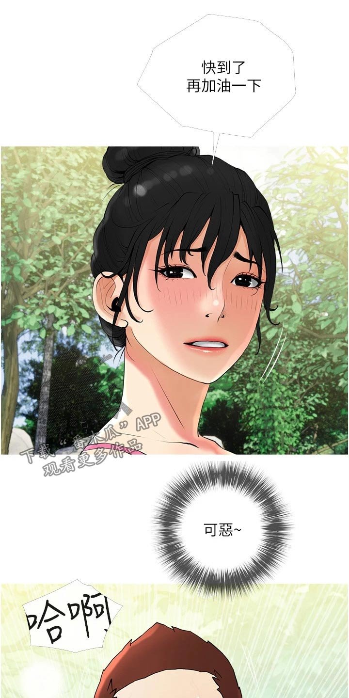第37章：爬山