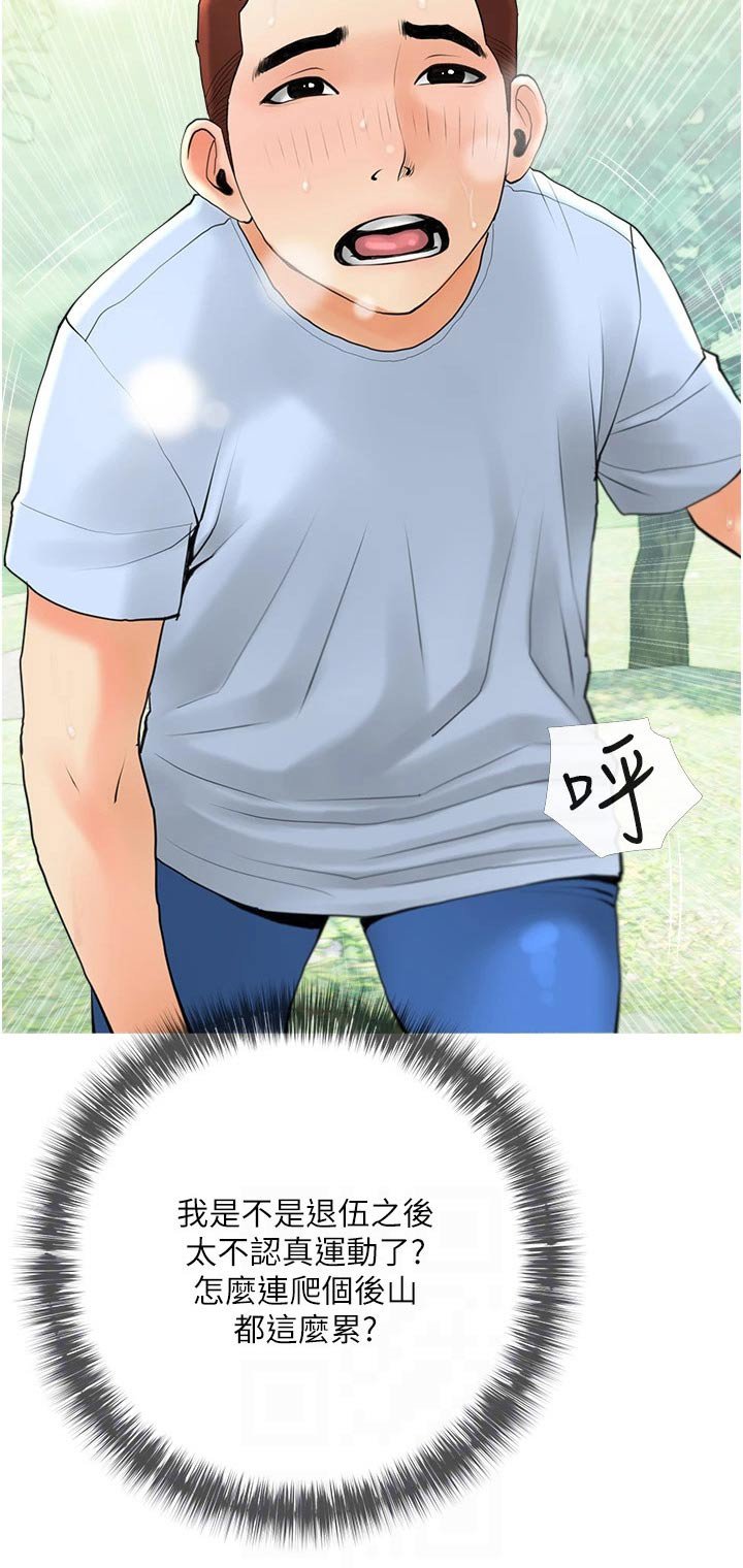 第37章：爬山